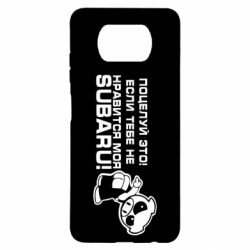 Чехол для Xiaomi Poco X3 Kiss it! If you do not like my subaru! - PrintSalon