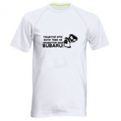 Мужская футболка для спорта Kiss it! If you do not like my subaru! - PrintSalon