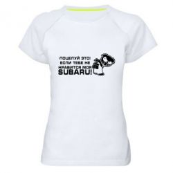 Женская футболка для спорта Kiss it! If you do not like my subaru! - PrintSalon