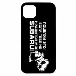 Чехол для iPhone 14 Plus Kiss it! If you do not like my subaru! - PrintSalon