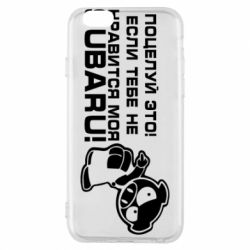 Чехол для iPhone 6/6S Kiss it! If you do not like my subaru! - PrintSalon