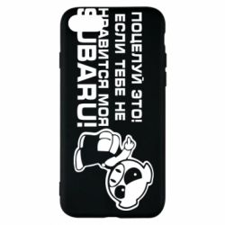Чехол для iPhone 7 Kiss it! If you do not like my subaru! - PrintSalon