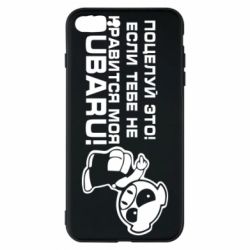 Чехол для iPhone 7 Plus Kiss it! If you do not like my subaru! - PrintSalon