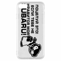 Чехол для iPhone 8 Kiss it! If you do not like my subaru! - PrintSalon