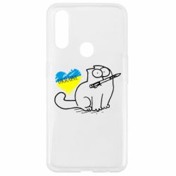 Чохол для Oppo A31 Кіт-патріот - PrintSalon