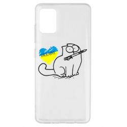 Чохол для Samsung A51 Кіт-патріот - PrintSalon