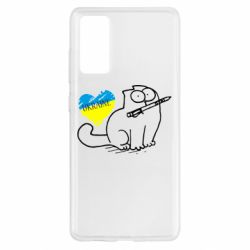 Чохол для Samsung S20 FE Кіт-патріот - PrintSalon