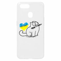 Чохол для Oppo A5s / A12Кіт-патріот - PrintSalon