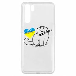 Чохол для Oppo A91 / Reno3Кіт-патріот - PrintSalon
