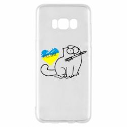 Чохол для Samsung S8 Кіт-патріот - PrintSalon
