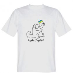 Мужская футболка Stedman Кіт Слава Україні! - PrintSalon