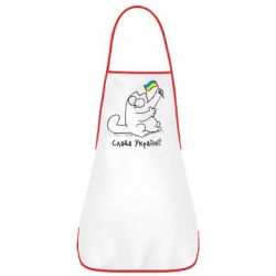 Фартук Кіт Слава Україні! - PrintSalon