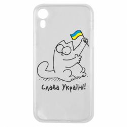 Чехол для iPhone XR Кіт Слава Україні! - PrintSalon