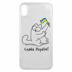 Чехол для iPhone Xs Max Кіт Слава Україні! - PrintSalon