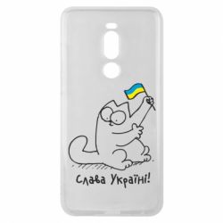 Чехол для Meizu Note 8 Кіт Слава Україні! - PrintSalon