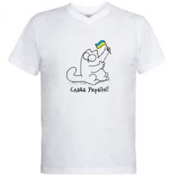 Мужская футболка  с V-образным вырезом Кіт Слава Україні! - PrintSalon