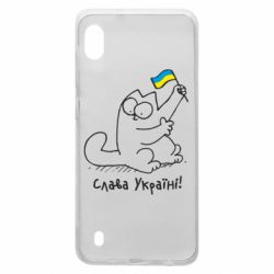 Чехол для Samsung A10 Кіт Слава Україні! - PrintSalon