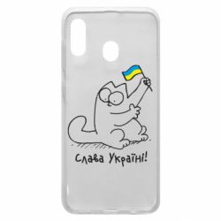 Чехол для Samsung A30 Кіт Слава Україні! - PrintSalon