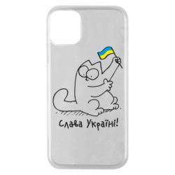 Чехол для iPhone 11 Pro Кіт Слава Україні! - PrintSalon