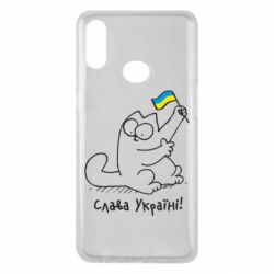 Чехол для Samsung A10s Кіт Слава Україні! - PrintSalon