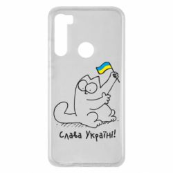 Чехол для Xiaomi Redmi Note 8 Кіт Слава Україні! - PrintSalon
