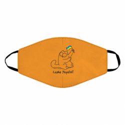 Маска многоразовая Кіт Слава Україні! - PrintSalon