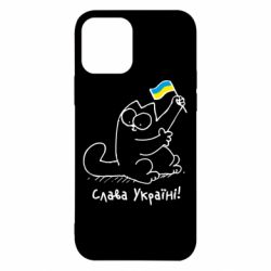 Чехол для iPhone 12 Pro Кіт Слава Україні! - PrintSalon