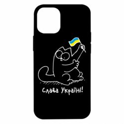 Чехол для iPhone 12 mini Кіт Слава Україні! - PrintSalon