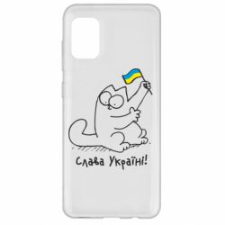 Чехол для Samsung A31 Кіт Слава Україні! - PrintSalon