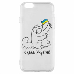 Чехол для iPhone 6/6S Кіт Слава Україні! - PrintSalon