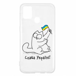 Чехол для Samsung M31 Кіт Слава Україні! - PrintSalon