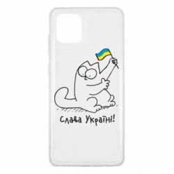 Чехол для Samsung Note 10 Lite Кіт Слава Україні! - PrintSalon