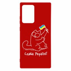 Чехол для Samsung Note 20 Ultra Кіт Слава Україні! - PrintSalon