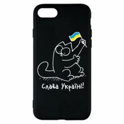Чехол для iPhone 8 Кіт Слава Україні! - PrintSalon