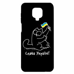Чехол для Xiaomi Redmi Note 9S/9Pro/9Pro Max Кіт Слава Україні! - PrintSalon