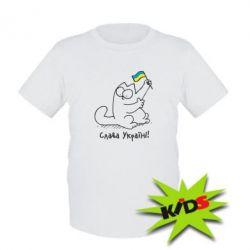 Детская футболка Кіт Слава Україні! - PrintSalon