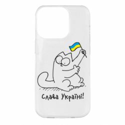 Чехол для iPhone 14 Pro Кіт Слава Україні! - PrintSalon