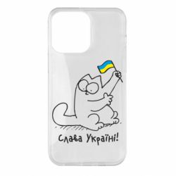 Чехол для iPhone 14 Pro Max Кіт Слава Україні! - PrintSalon