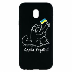 Чехол для Samsung J3 2017 Кіт Слава Україні! - PrintSalon
