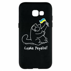 Чехол для Samsung A5 2017 Кіт Слава Україні! - PrintSalon