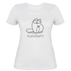Женская футболка Кіт-жідобандера - PrintSalon