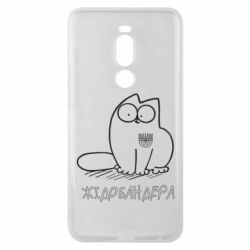 Чехол для Meizu Note 8 Кіт-жідобандера - PrintSalon