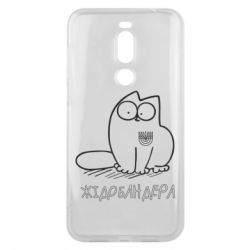 Чехол для Meizu X8 Кіт-жідобандера - PrintSalon