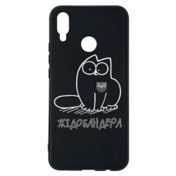 Чехол для Huawei P Smart Plus 2018 Кіт-жідобандера - PrintSalon