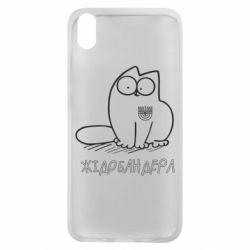 Чехол для Xiaomi Redmi 7A Кіт-жідобандера - PrintSalon