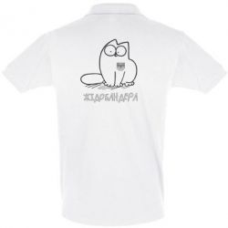 Мужское поло Кіт-жідобандера - PrintSalon