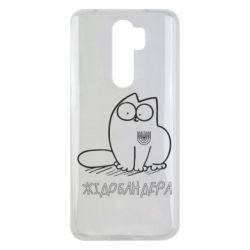 Чехол для Xiaomi Redmi Note 8 Pro Кіт-жідобандера - PrintSalon