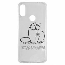 Чехол для Xiaomi Redmi Note 7 Кіт-жідобандера - PrintSalon