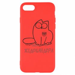 Чехол для iPhone SE 2020 Кіт-жідобандера - PrintSalon