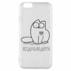 Чехол для iPhone 6/6S Кіт-жідобандера - PrintSalon